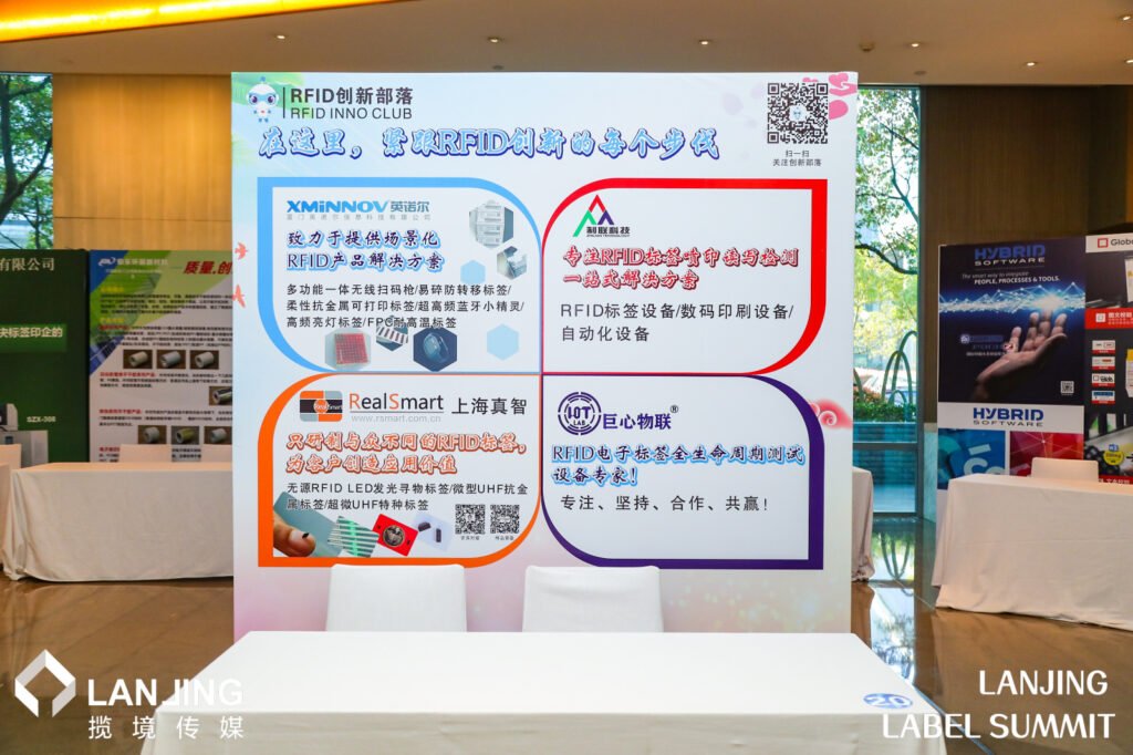 Blue Whale·East China Label Printing Summit and Desktop Exhibition