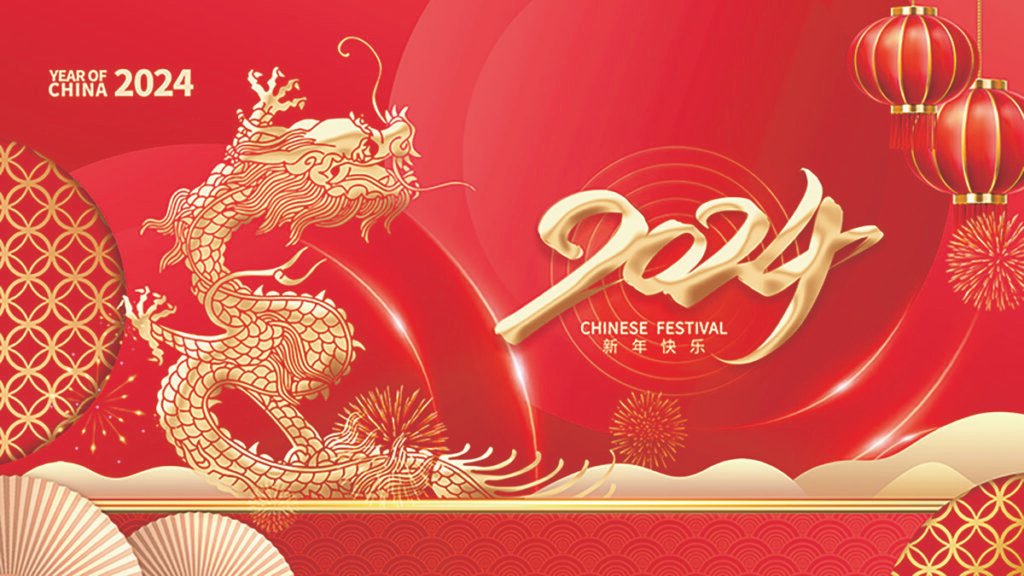 Holiday announcement of 2024 Spring Festival 1