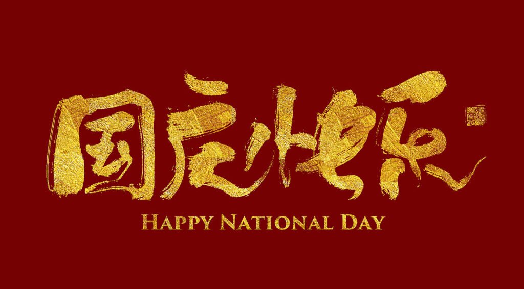 NOTIFICATION OF HOLIDAY